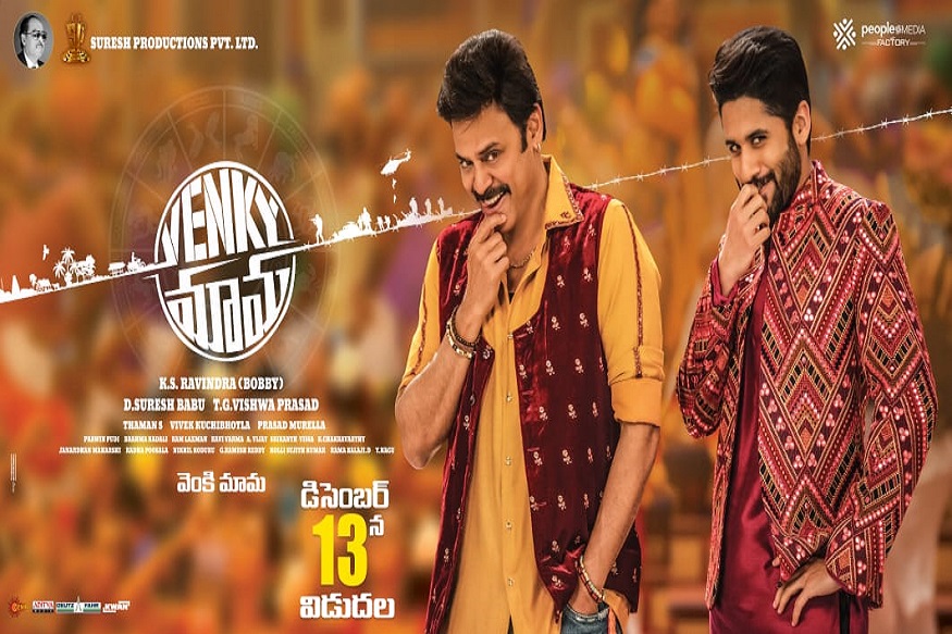 13న వస్తున్న వెంకీ మామ