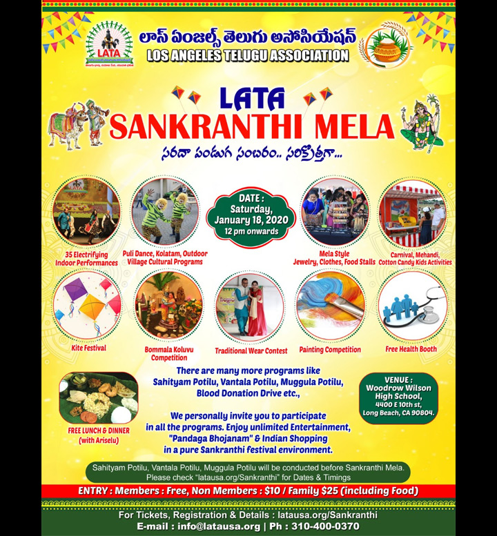 అంగరంగ వైభవంగా లాటా సంక్రాంతి మహోత్సవాలు