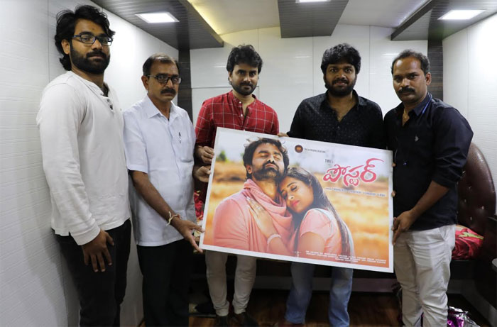 ‘పోస్టర్‌’ చిత్రం ఫస్ట్‌లుక్‌ విడుదల