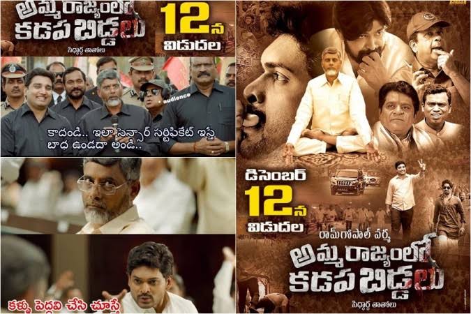 వర్మ సినిమాకు లైన్‌ క్లియర్‌