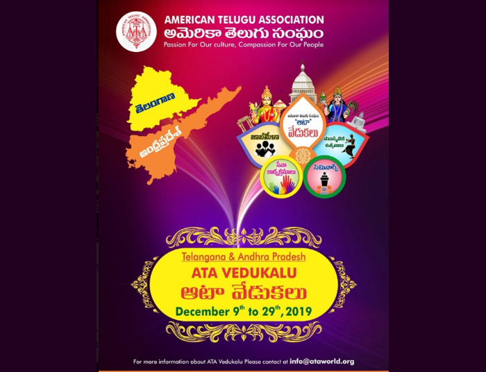 ఆటా వేడుకలు 2019 – అమెరికా నుంచి తరలివచ్చిన నాయకులు… ప్రముఖులు