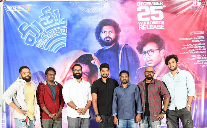 మత్తు వదలరా ట్రైలర్‌