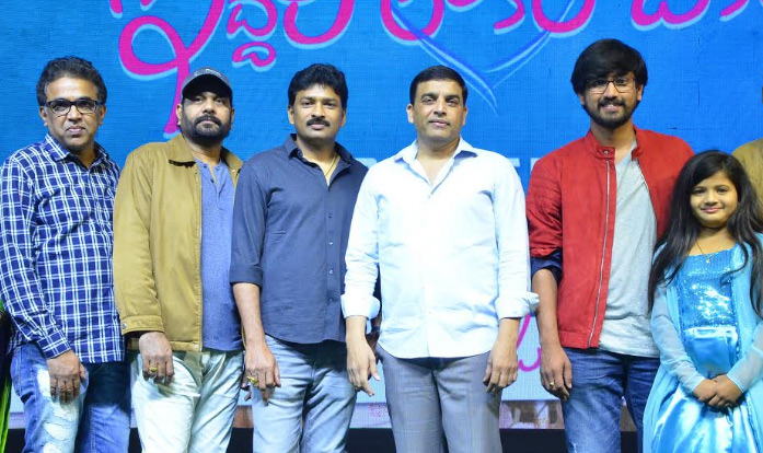 ఇద్ద‌రి లోకం ఒక‌టే ప్రీ రిలీజ్ ఈవెంట్