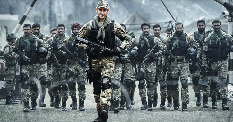 సరిలేరు నీకెవ్వరు నువ్వెళ్ళే రహదారికి జోహారు..