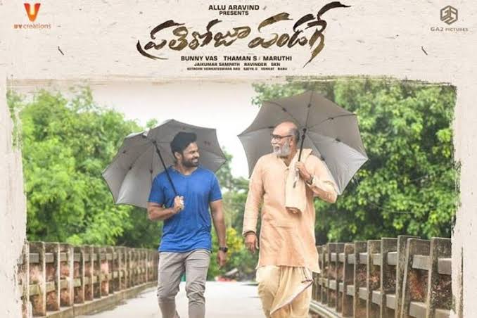 మొన్న ప్రభాస్, నేడు రామ్ చరణ్, ప్రతిరోజు పండగే చిత్రంపై ప్రశంశల జల్లులు !!! మొన్న ప్రభాస్, నేడు రామ్ చరణ్, ప్రతిరోజు పండగే చిత్రంపై ప్రశంశల జల్లులు !!!