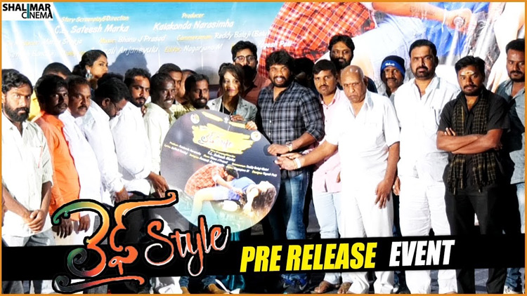 ‘లైఫ్‌స్టైల్‌’ ప్రీ రిలీజ్‌ వేడుక