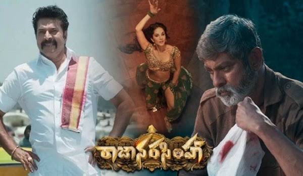 జనవరి 1న రాజా నరసింహా