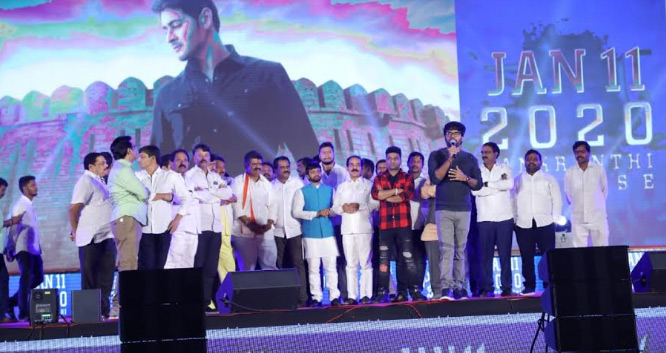 విశాఖ ఉత్సవ్‌ లో ‘సరిలేరు నీకెవ్వరు’ డాంగ్ డాంగ్ సాంగ్ ప్రోమో లాంచ్!!