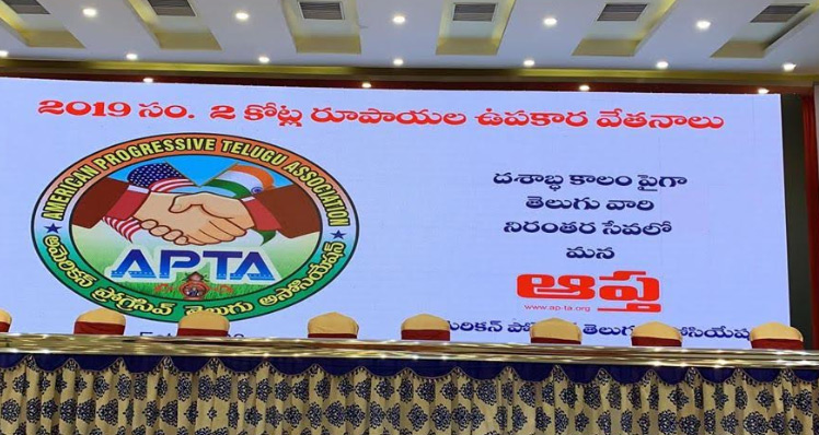 ఆప్త స్కాలర్‌షిప్‌ల పంపిణీ