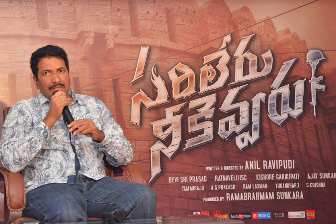 ‘సరిలేరు నీకెవ్వరు’ వంటి గొప్ప చిత్రాన్ని నిర్మించడం నాకెంతో గర్వంగా ఉంది – అనిల్‌ సుంకర