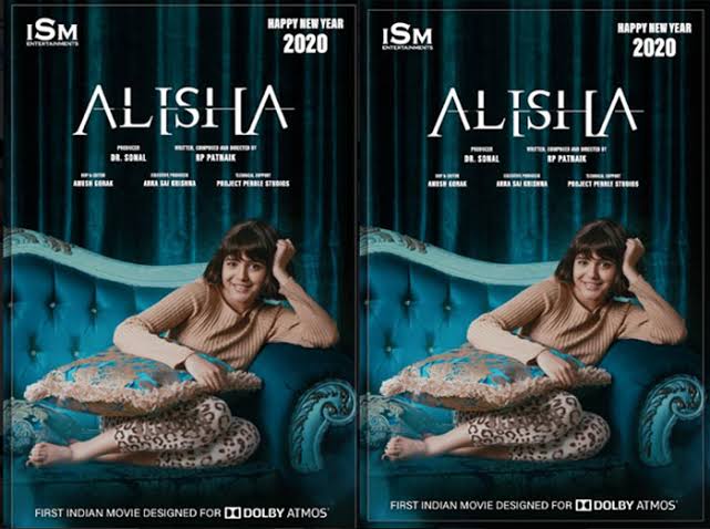 ‘అలిషా’ ఫస్ట్‌ లుక్‌ విడుదల