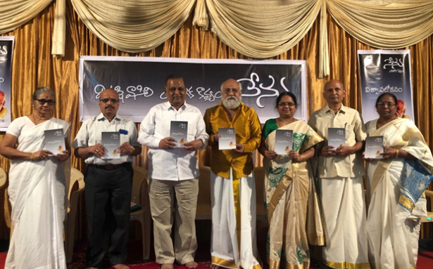 విశ్వర్షి వాసిలి “నేను” ఆవిష్కరణ సభ