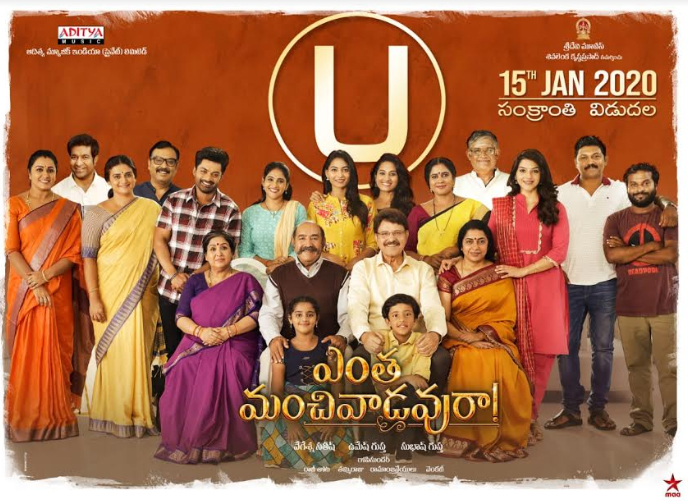 Entha Manchivadavuraa Certified Clean U