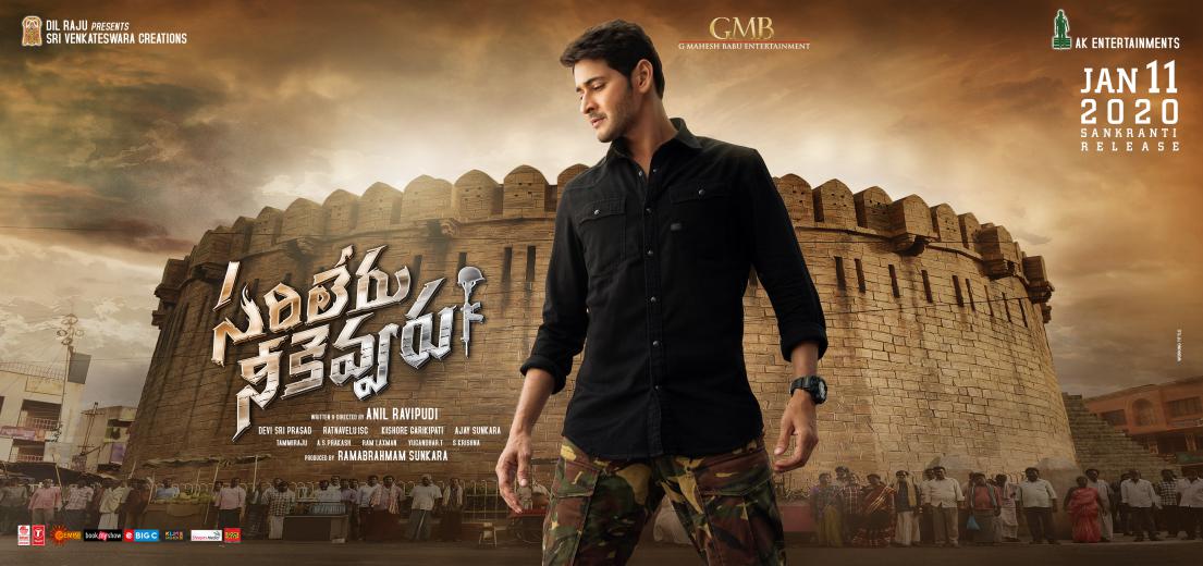 Sarileru Neekevvaru USA Theaters List