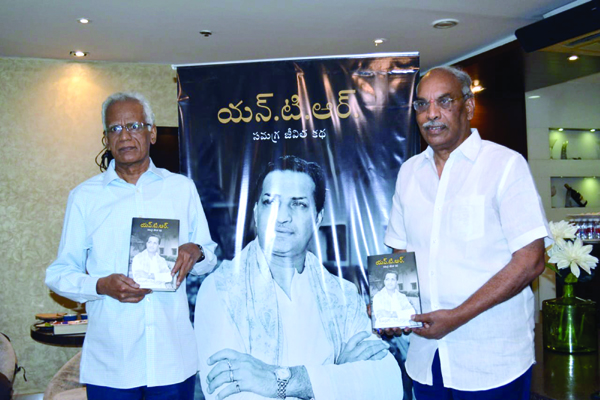 యన్‌టీఆర్‌ జీవిత కథ విడుదల
