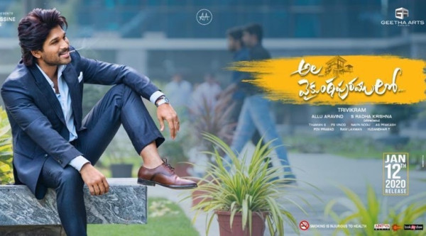 రివ్యూ :  అందరిని అలరించే ‘అల వైకుంఠపురం లో’
