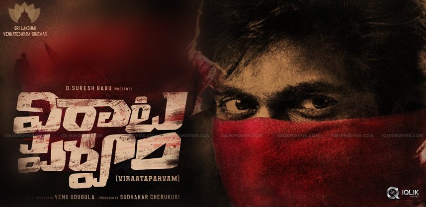 కేరళ లో విరాటపర్వం