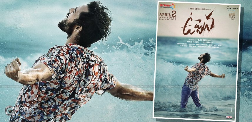 ఉప్పెన ఫస్ట్‌లుక్‌ విడుదల