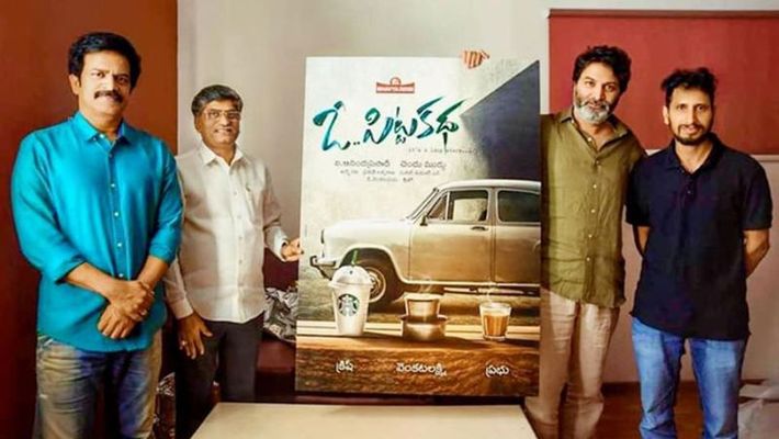 పిట్ట కథ పోస్టర్‌ని విడుదల చేసిన త్రివిక్రమ్‌