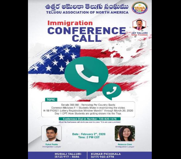 తానా ఇమ్మిగ్రేషన్‌ కాన్ఫరెన్స్‌ కాల్‌ ఫిబ్రవరి 2న