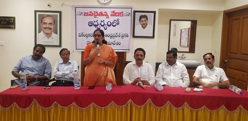 వికేంద్రీకరణతోనే రాష్ట్రాభివృద్ధి