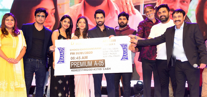 చూసీ చూడంగానే ప్రీ రిలీజ్‌ వేడుక