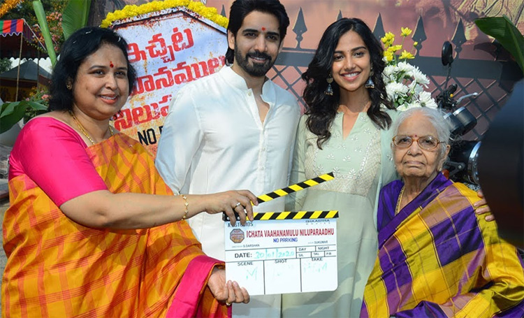 ఇచ్చట వాహనములు నిలుపరాదు