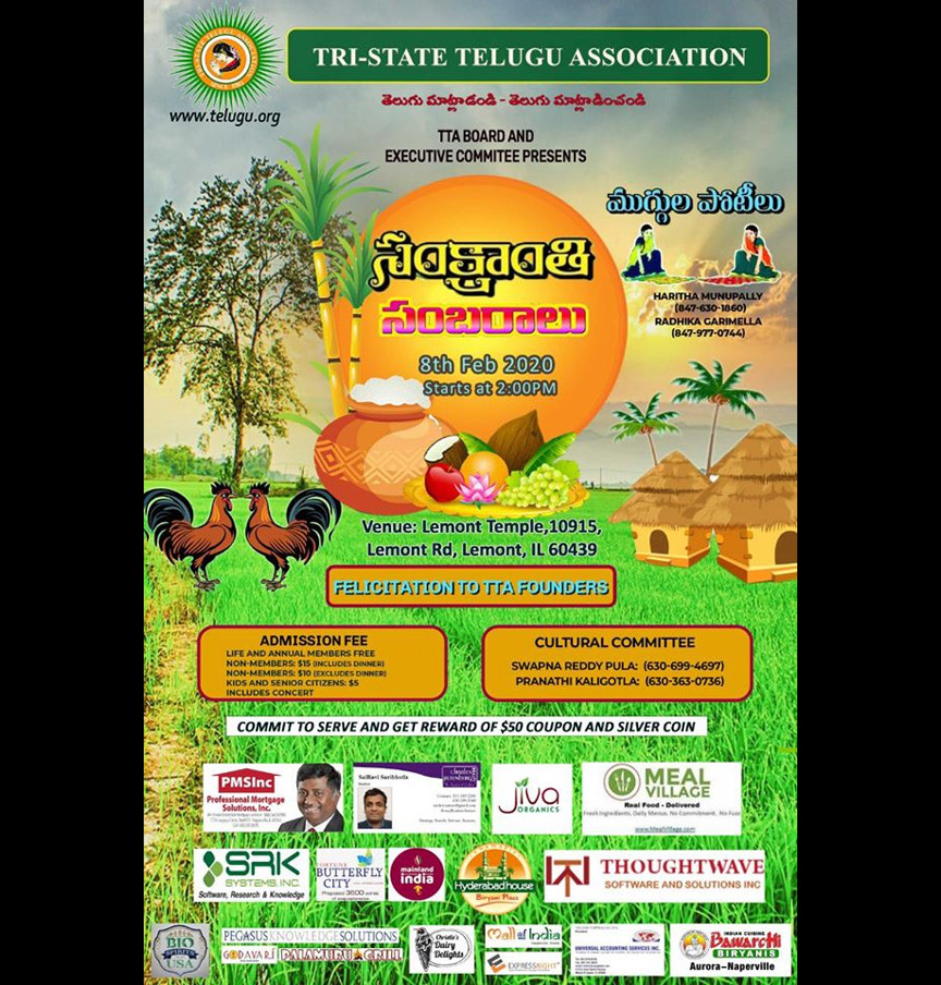 TTA Sankranti Celebrations on Feb 8