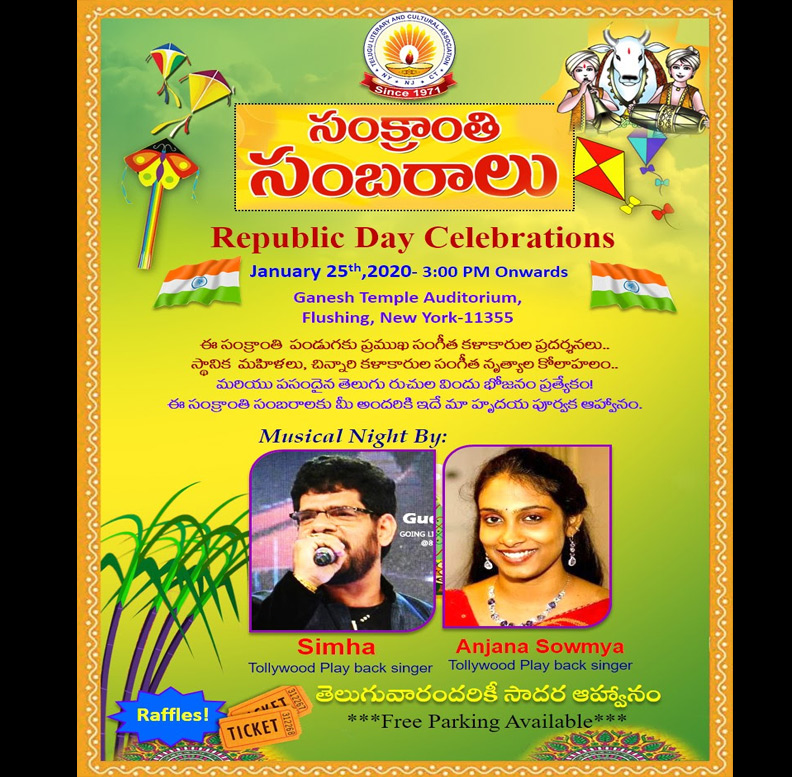 న్యూయార్క్‌లో ఘనంగా టీఎల్‌సిఎ సంక్రాంతి వేడుకలు