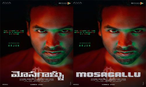 అమెరికా వెళ్లిన  మోసగాళ్లు