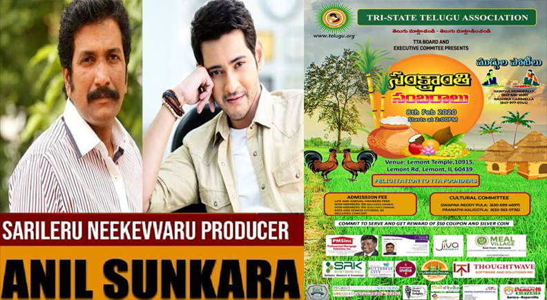 TTA Sankranti Sambaralu on Feb 8th