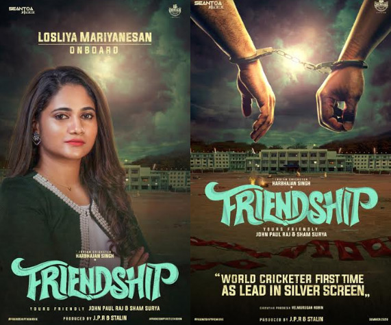 ఇండియ‌న్ క్రికెట‌ర్ హర్భజన్ సింగ్ హీరోగా న‌టిస్తోన్న చిత్రం ‘ఫ్రెండ్ షిప్’