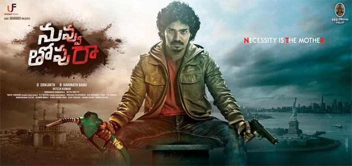 సుధాకర్ కోమాకుల హీరోగా “నువ్వు తోపురా” ఫస్ట్ లుక్ విడుదల !!