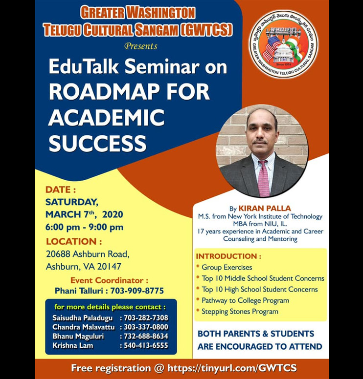 GWTCS Presents EduTalk Seminar on Mar 7