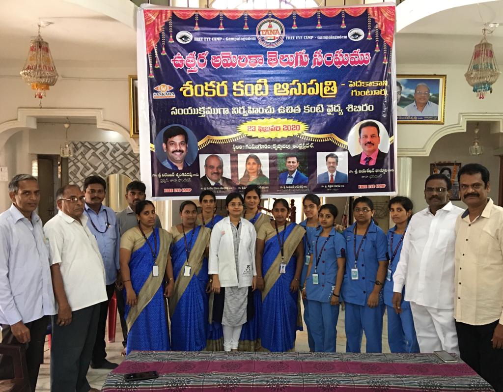 TANA Foundation Successful Eye Camp  at Gampalagudem, Krishna District