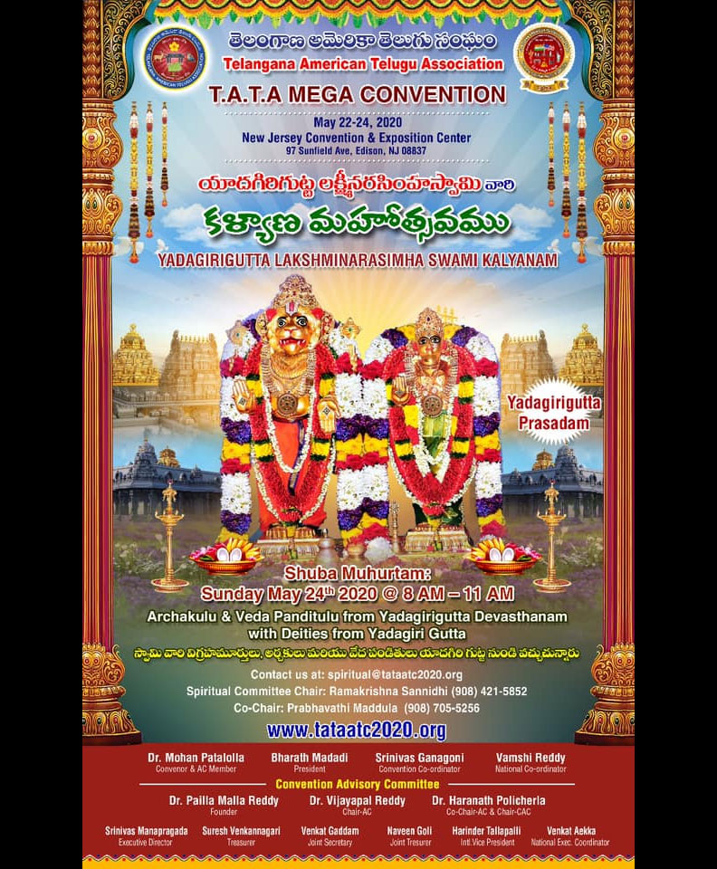 T.A.T.A Mega Convention –  “యాదగిరిగుట్ట లక్ష్మీనరసింహ స్వామి వారి కళ్యాణం”