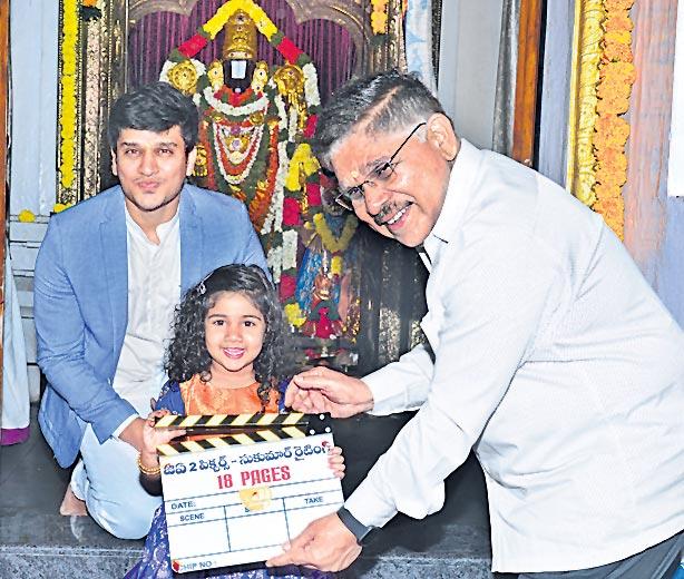 18 పేజీస్‍ ప్రారంభం