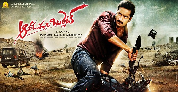 Aaradugula Bullet – Grand Release on June 9th