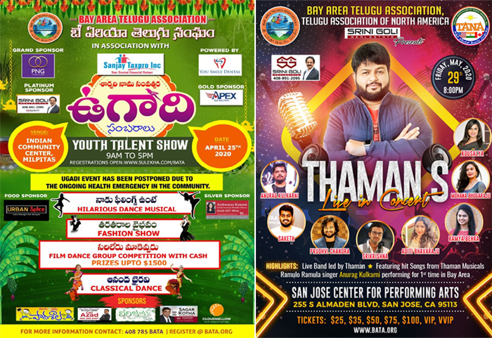 Bata Ugadi Celebrations postponed to April 25th