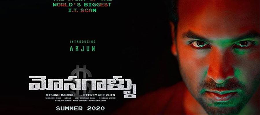 జూన్ లో మోసగాళ్ళు