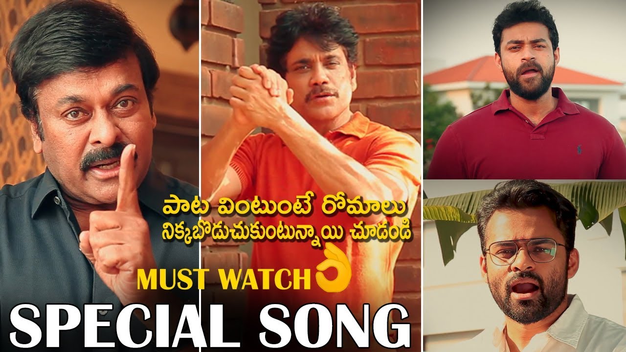 తెలుగు తారల ప్రత్యేక గీతంలో COVID -19