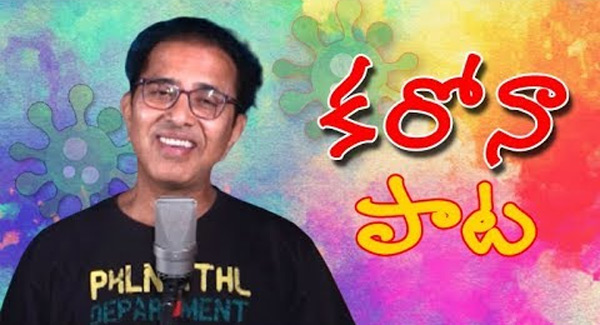 వందమాతరం కరోనా పాట