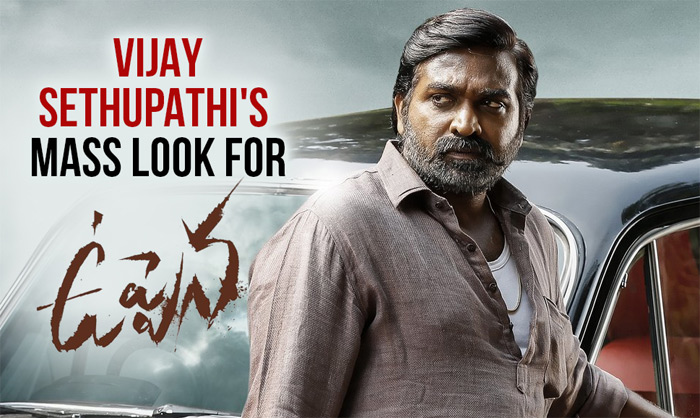 ఉప్పెన లో విజయ్ సేతుపతి లుక్ విడుదల