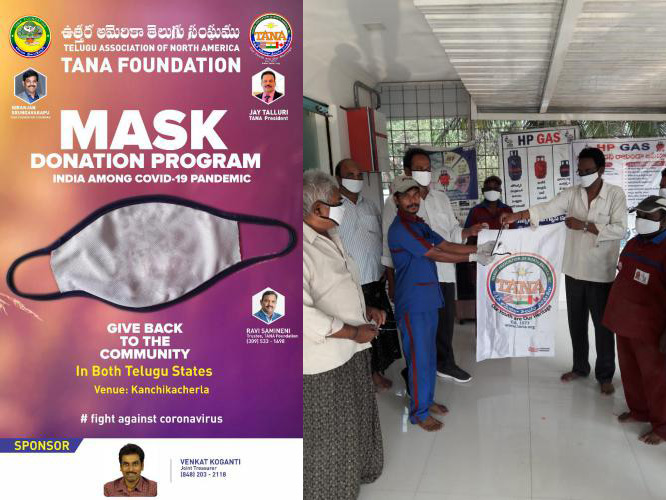 కృష్ణాజిల్లాలో తానా మాస్క్ ల పంపిణీ