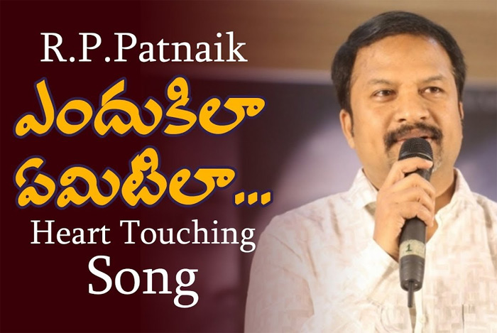 R.P. Patnaik Endukila Emitilaa – Heart Touching Song