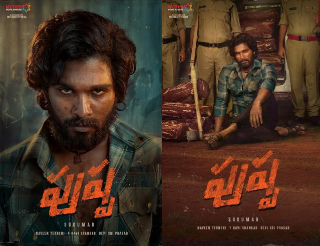 స్టైలిష్ స్టార్ అల్లు అర్జున్ పుట్టిన‌రోజు సంద‌ర్భంగా “పుష్ప” ఫ‌స్ట్ లుక్