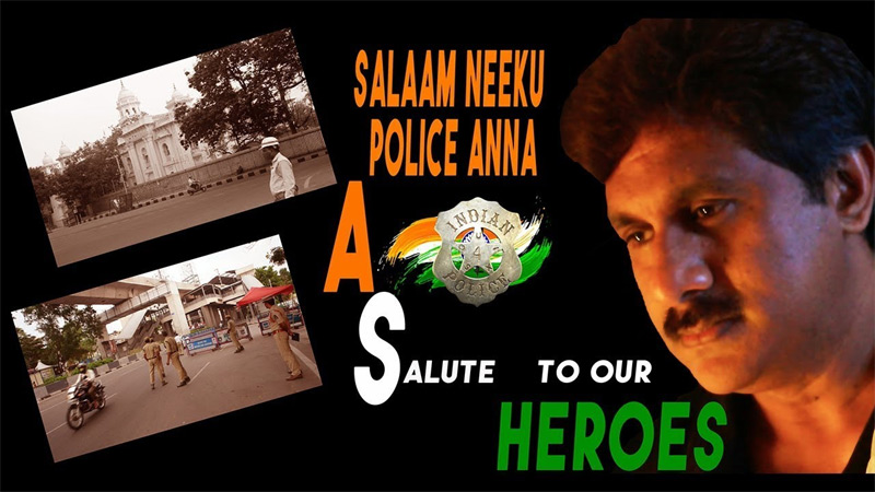 సలాం నీకు పోలీసన్నా
