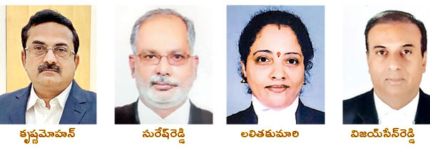 తెలుగు  రాష్ట్రాలకు నలుగురు న్యాయమూర్తులు