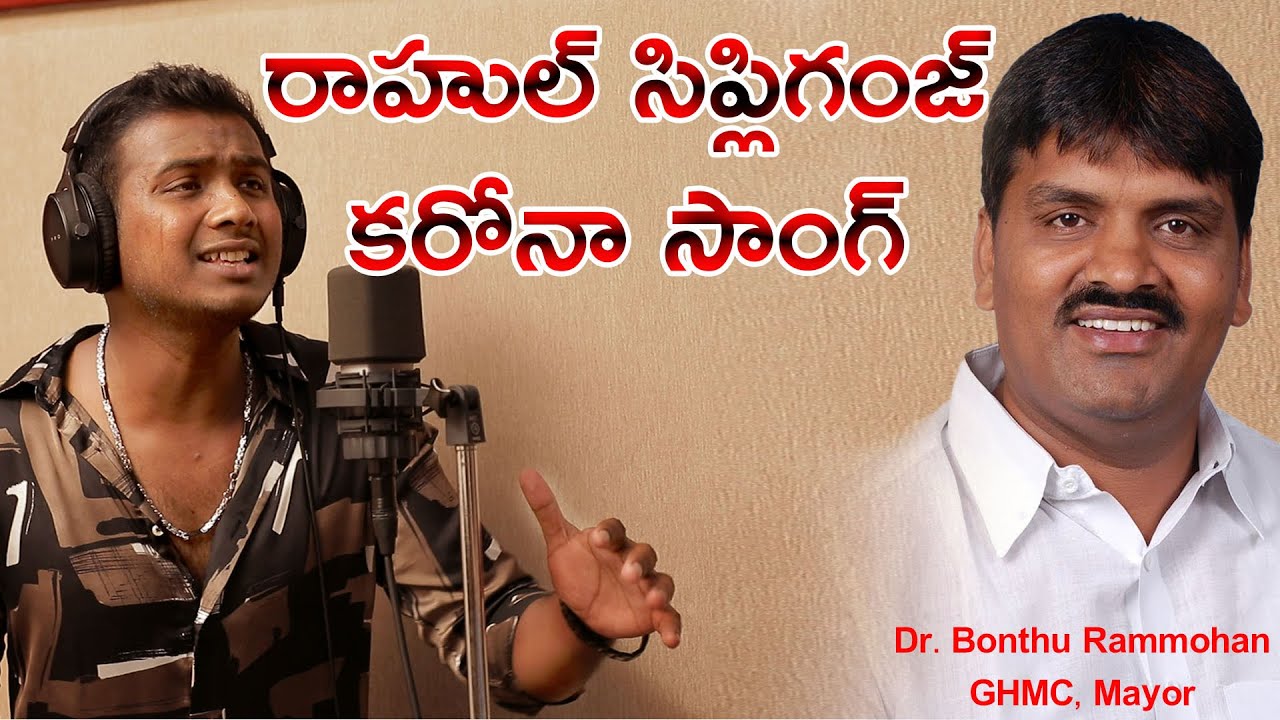 కరోనాపై ప్రత్యేక గీతం ఆవిష్కరించిన మంత్రి కేటీఆర్