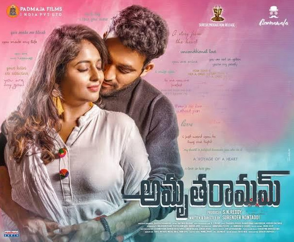 ఓ టి టి ద్వారా విడుదల అయినా తొలి ప్రేమకథా చిత్రం  ‘అమృత‌‌రామ‌మ్’‌